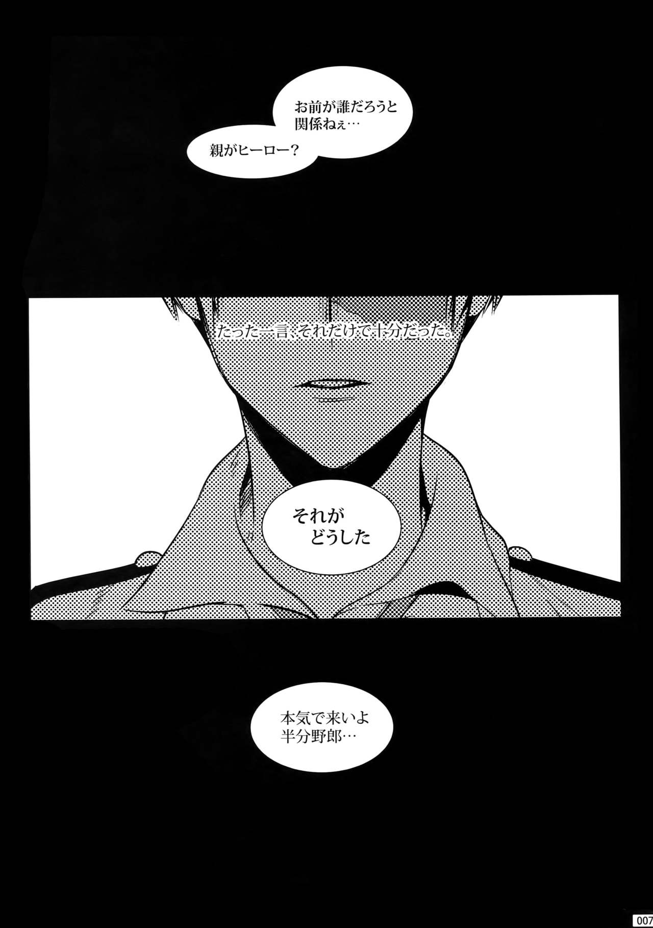 My Hero Collection! page 6 full