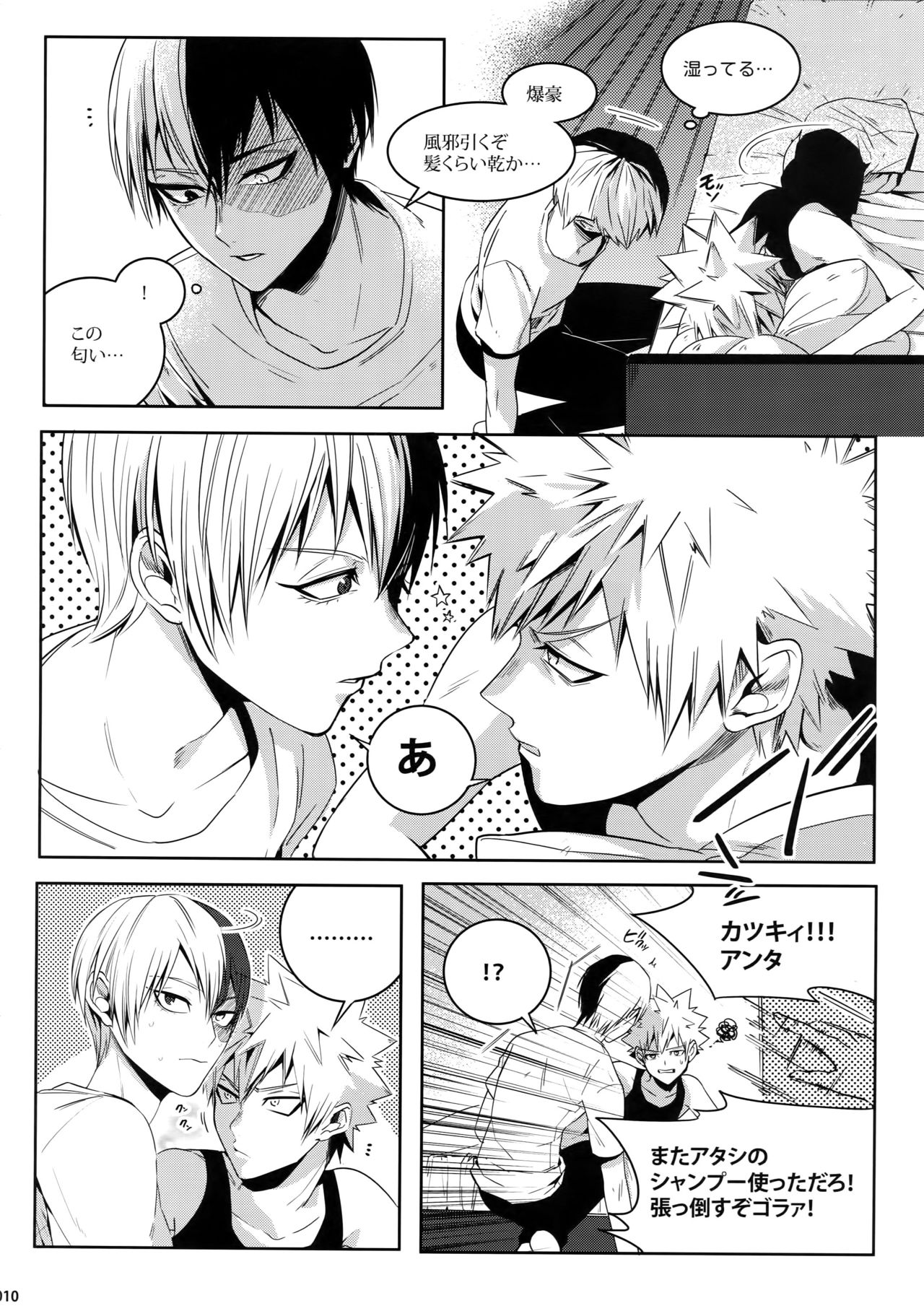 My Hero Collection! page 9 full