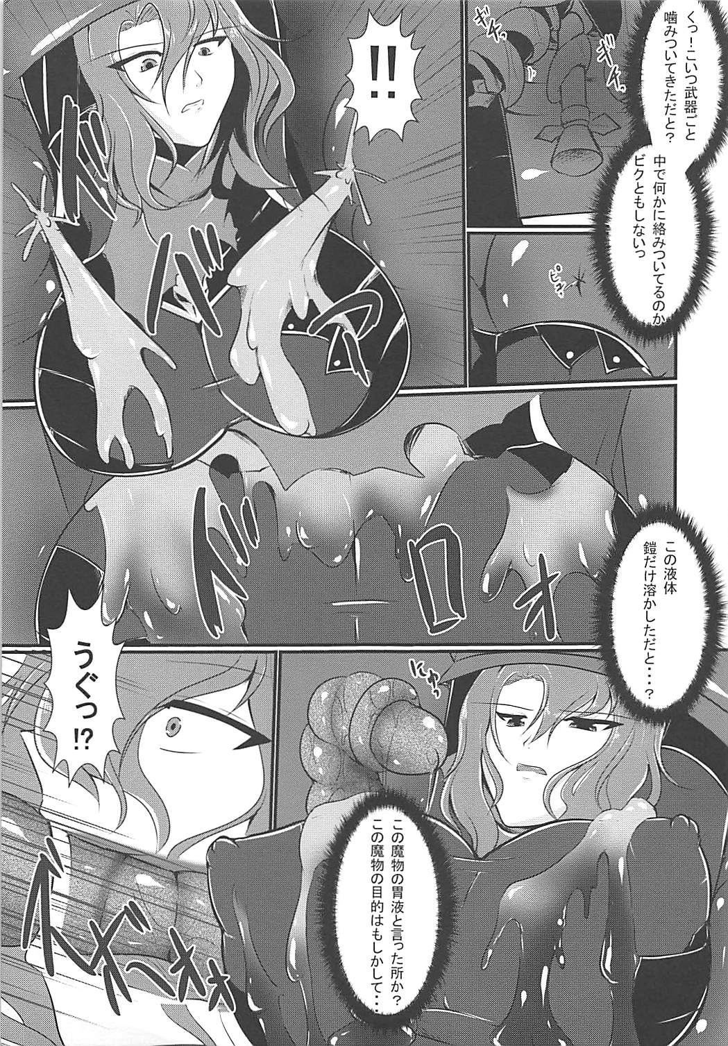 Nyotaburu 3 ~Seigi no Kamen Siegman~ page 10 full