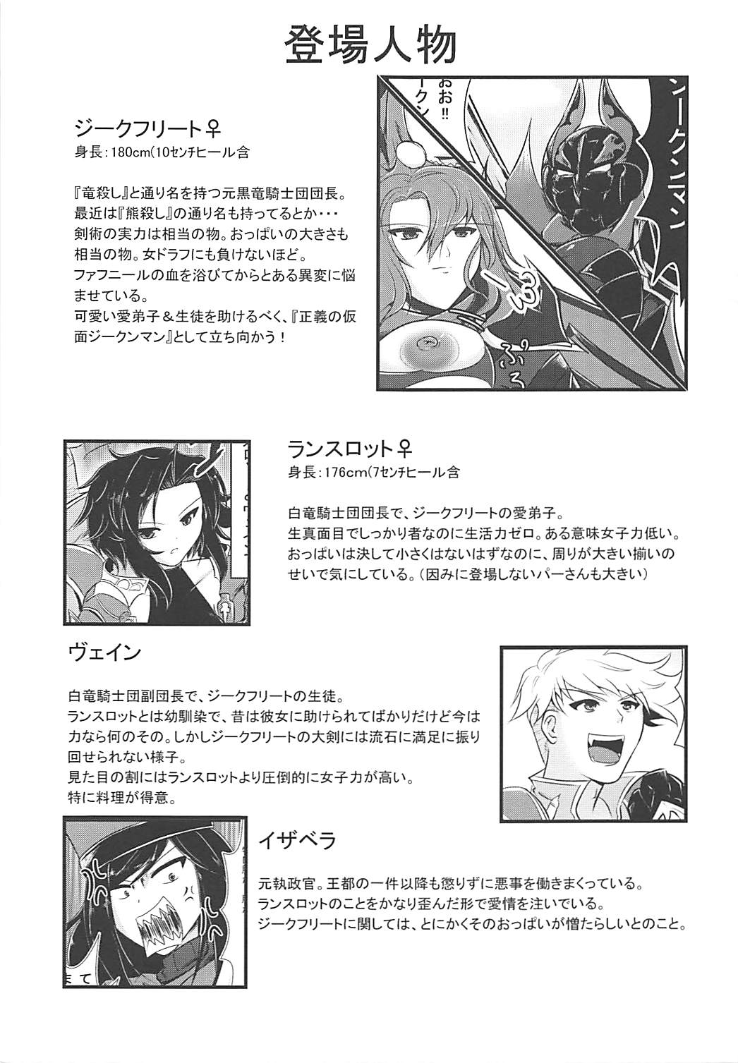 Nyotaburu 3 ~Seigi no Kamen Siegman~ page 2 full