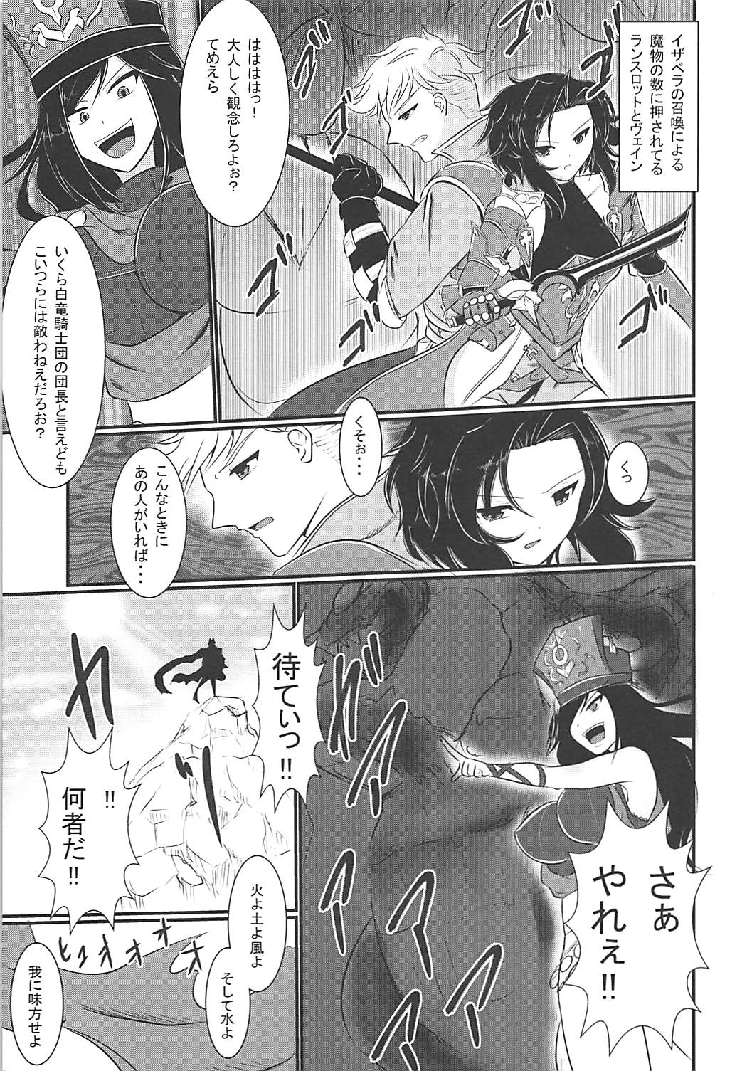 Nyotaburu 3 ~Seigi no Kamen Siegman~ page 4 full