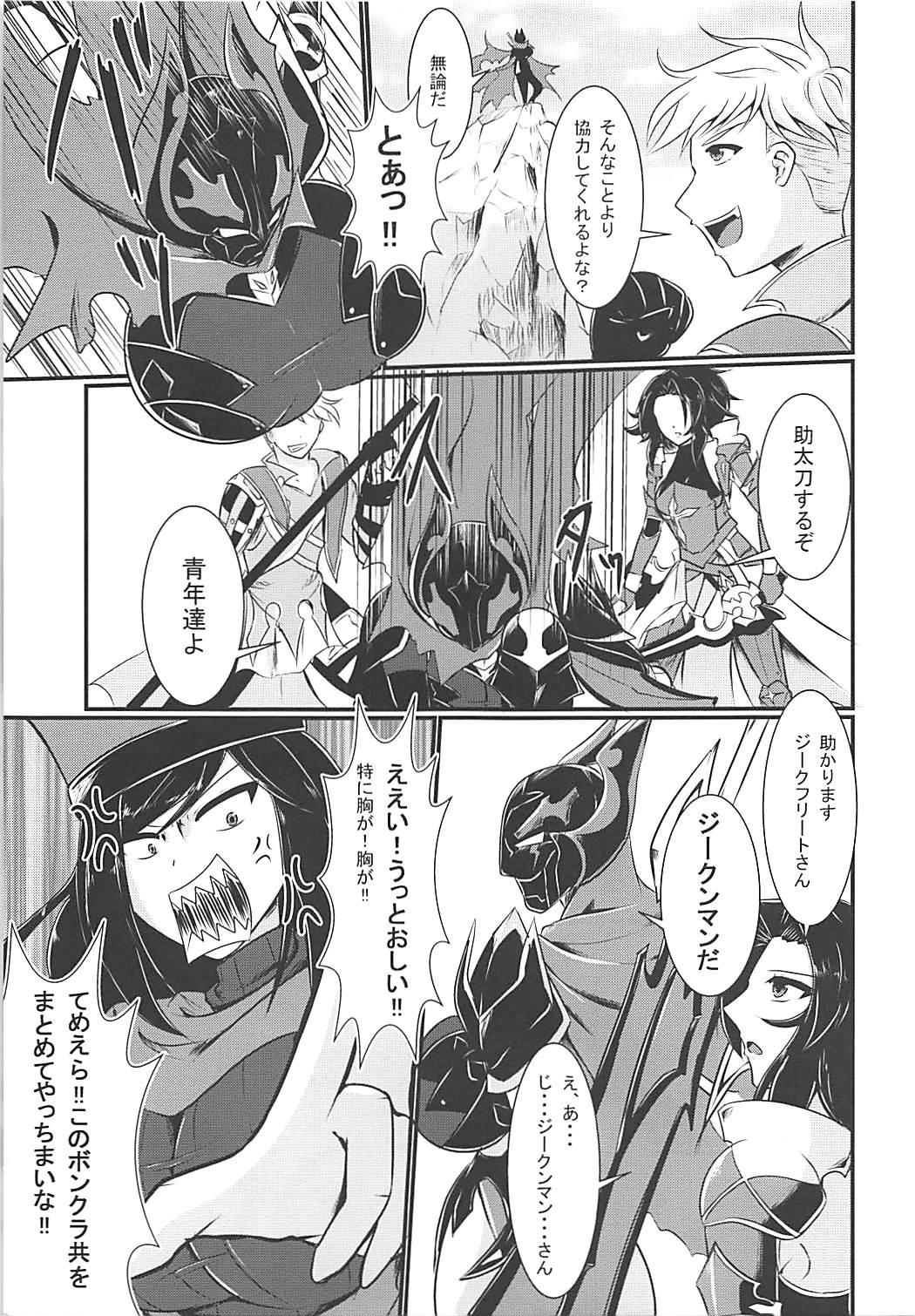Nyotaburu 3 ~Seigi no Kamen Siegman~ page 6 full