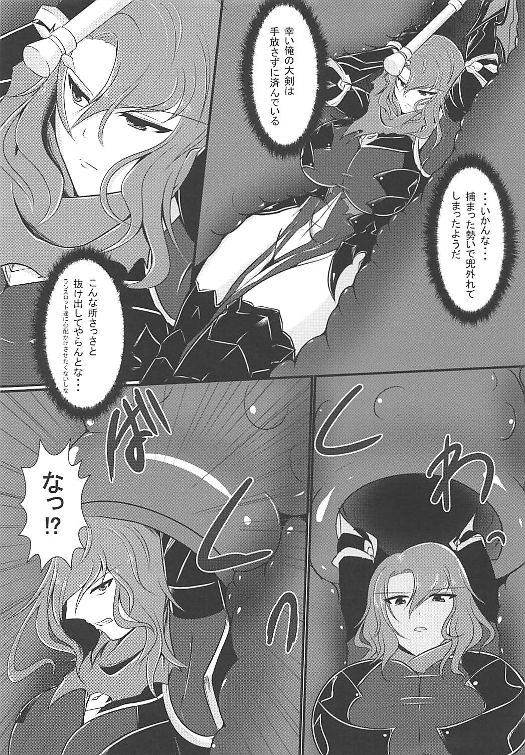 Nyotaburu 3 ~Seigi no Kamen Siegman~ page 9 full