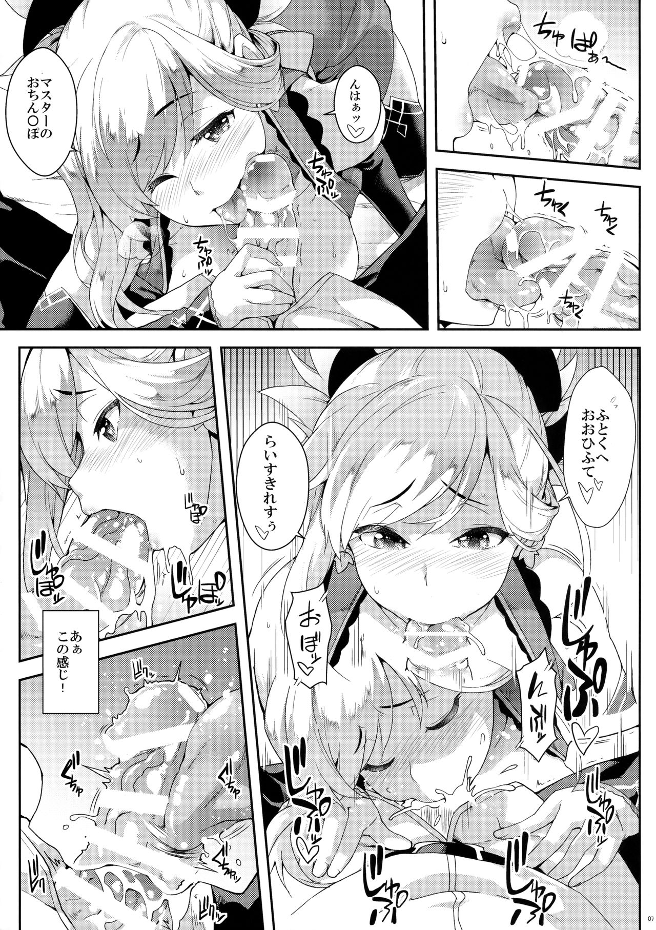 Hodasare Sugite Tatenai no! page 6 full