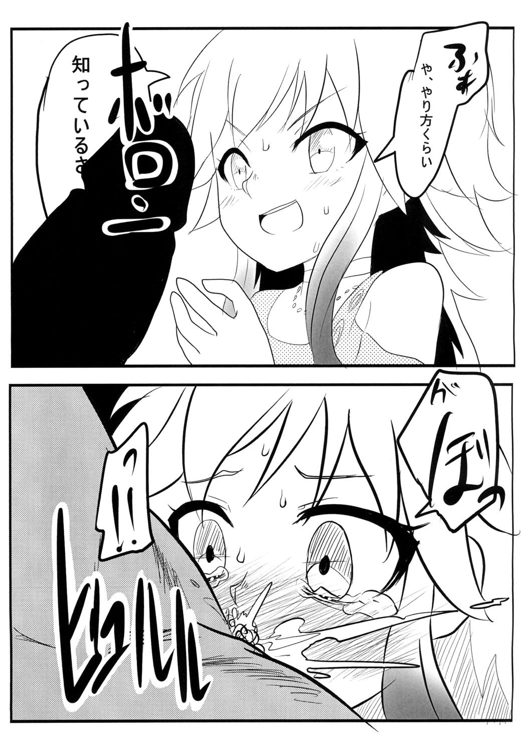 Mobam@s 2-koma Ero Manga page 6 full