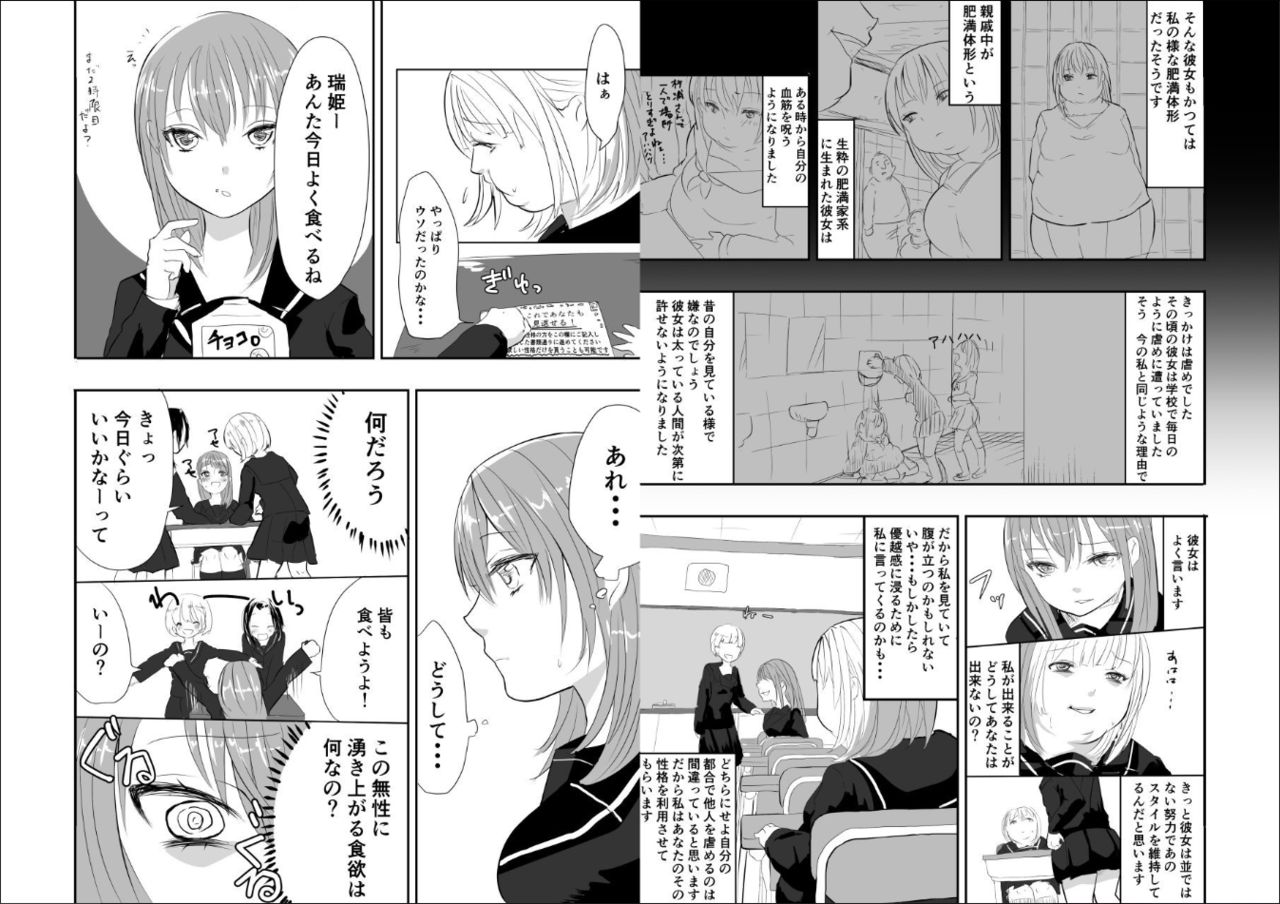 Megumi-chan no Jinsei Gyakuten Geki page 3 full