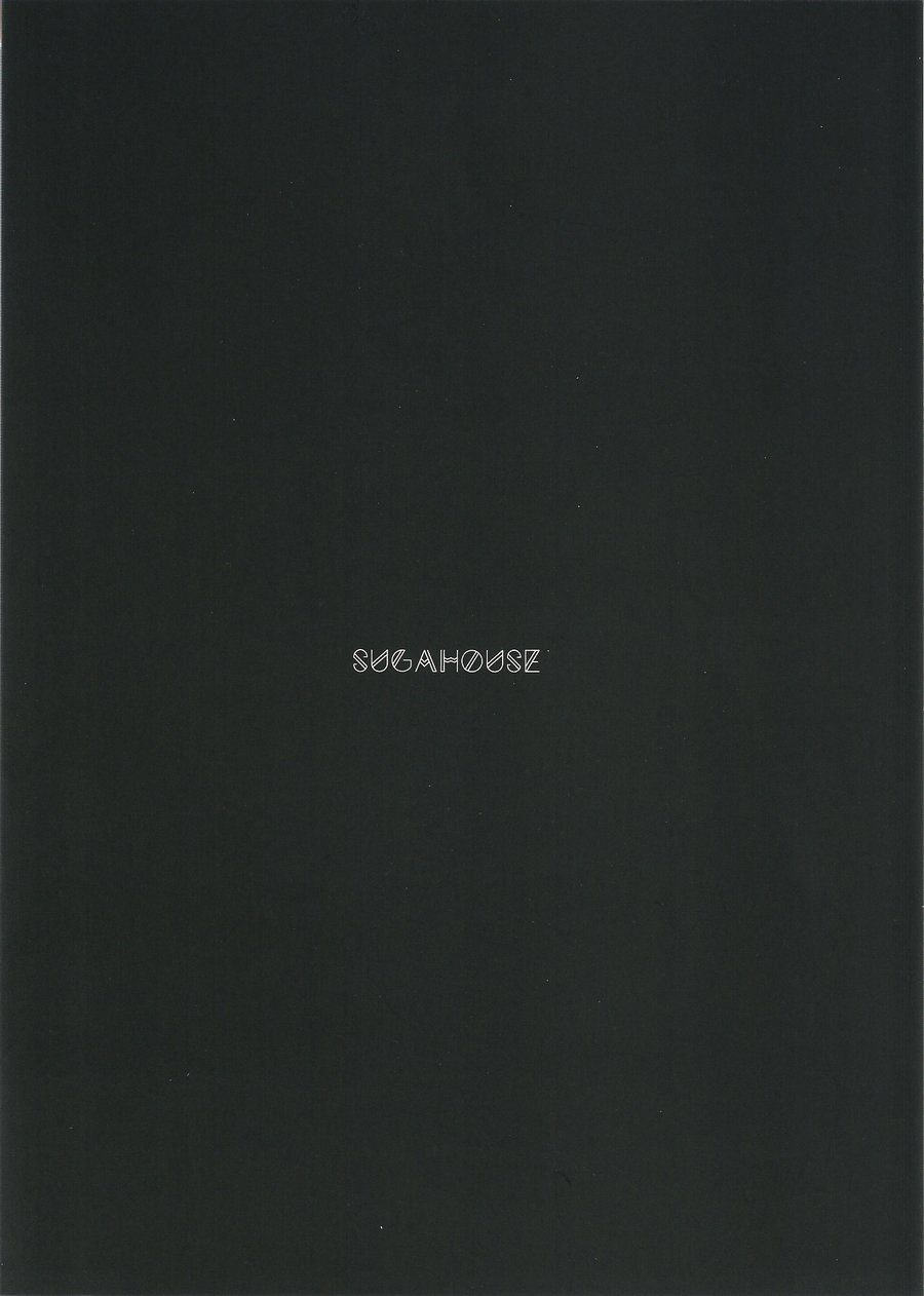 Shiiku Bako page 2 full