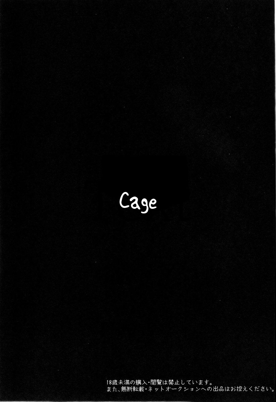 Shiiku Bako page 3 full