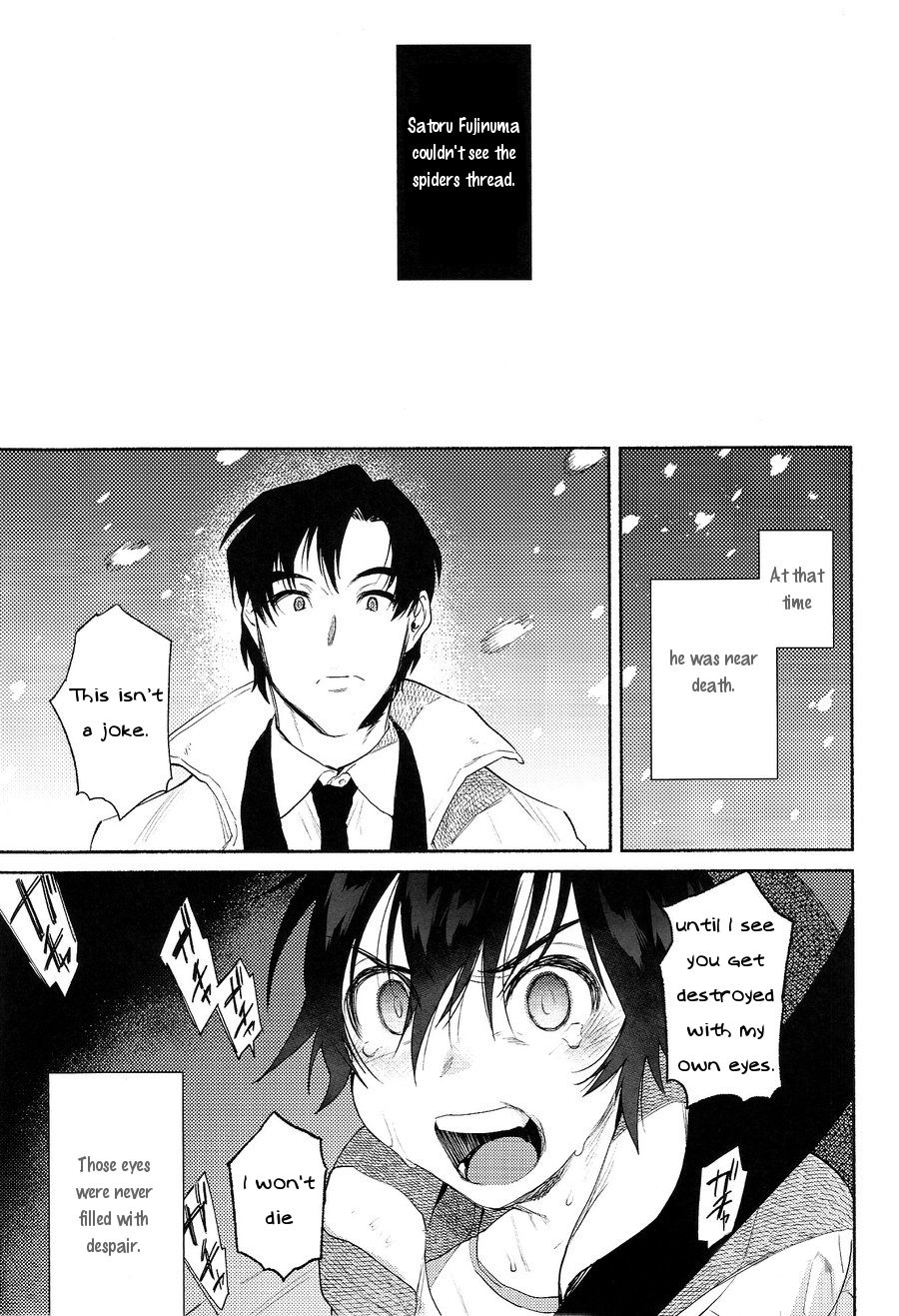 Shiiku Bako page 5 full