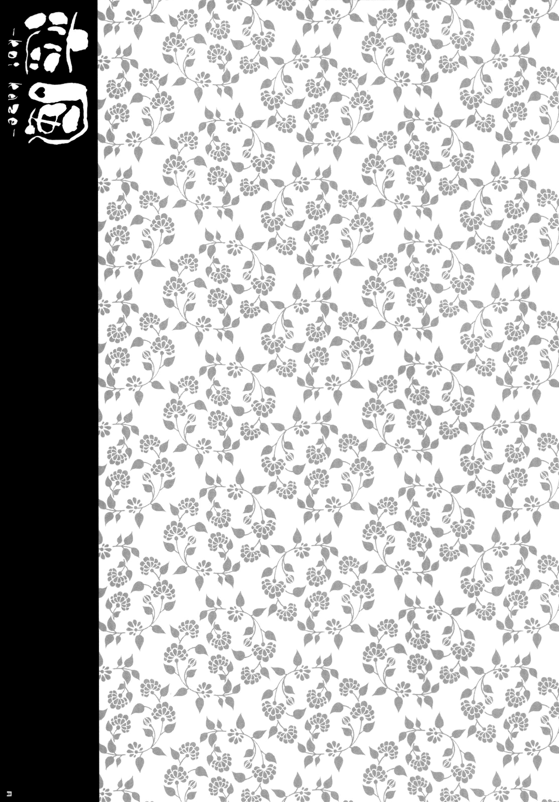 Koi Kaze page 2 full