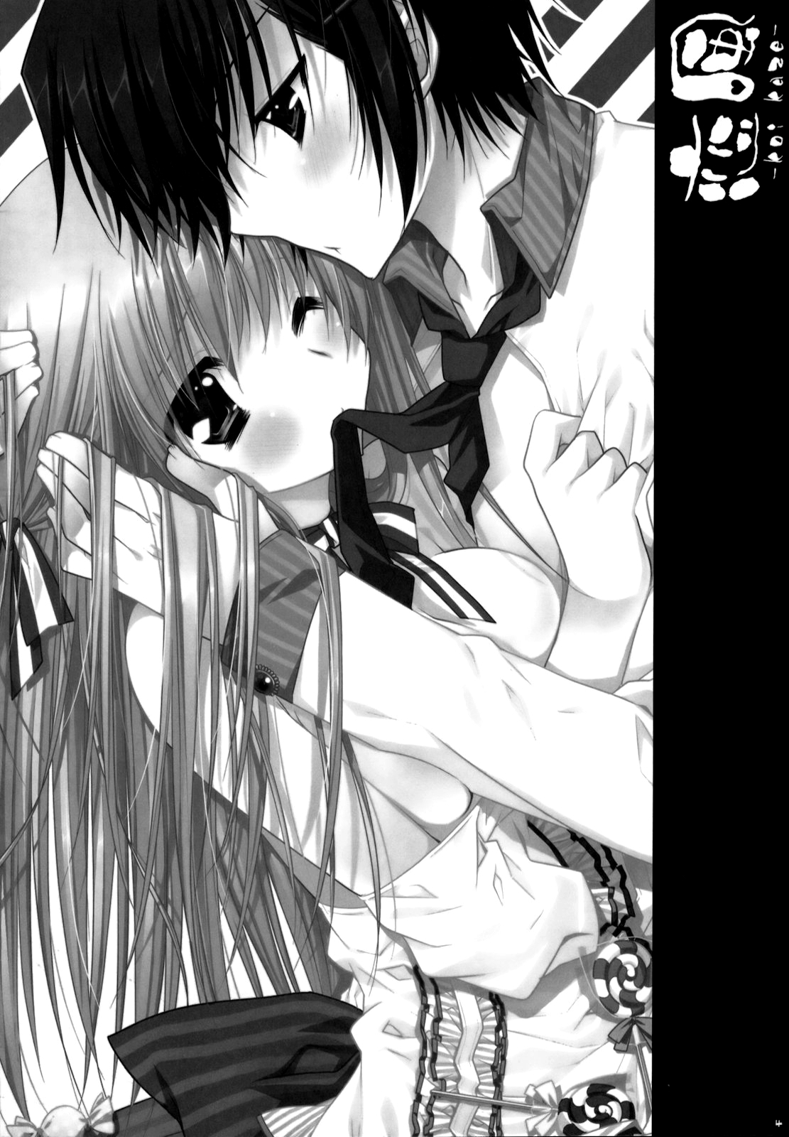 Koi Kaze page 4 full