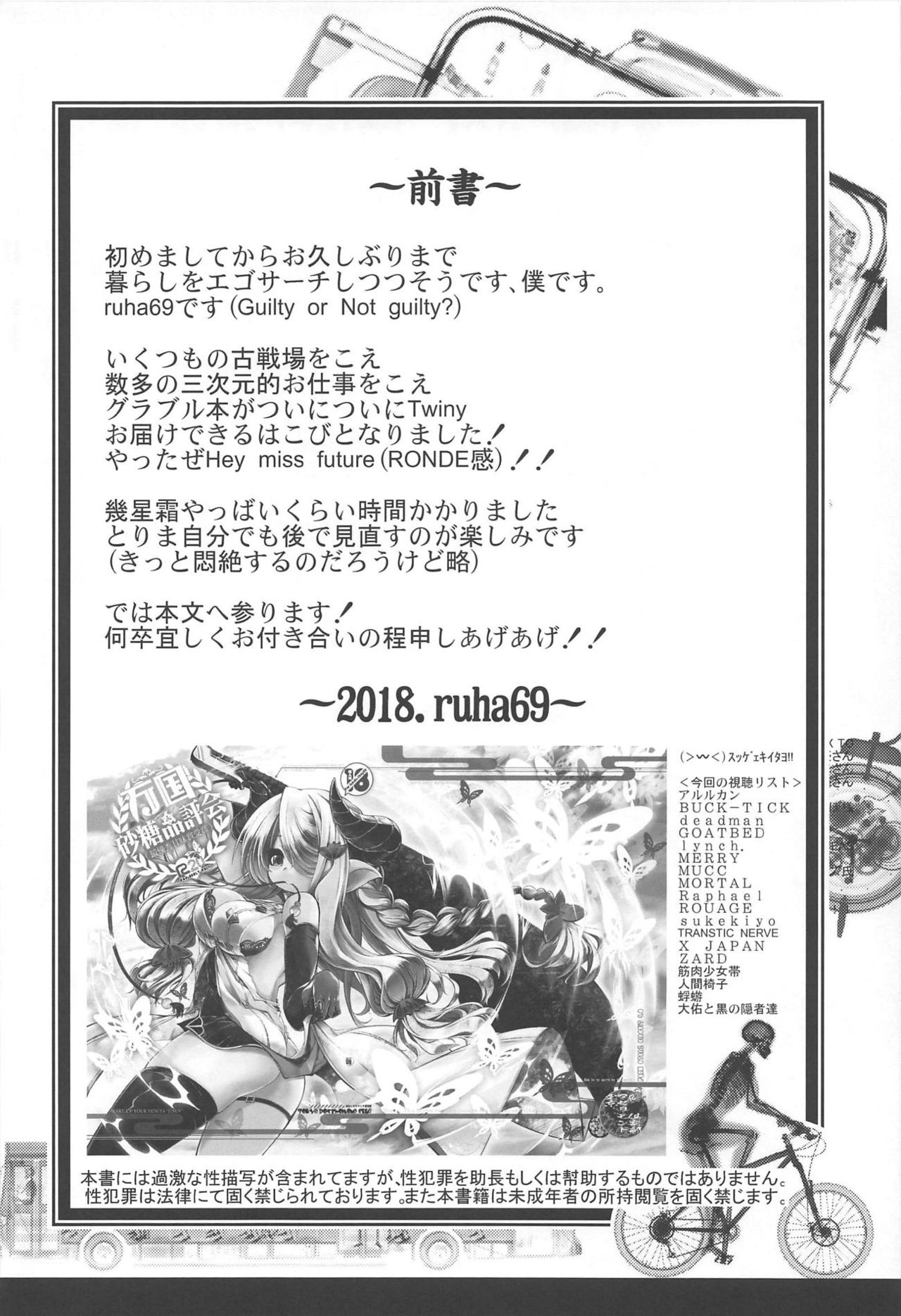 Bankoku Satou Hinpyoukai page 3 full