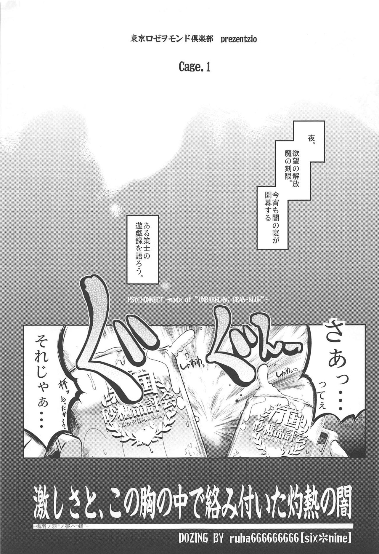 Bankoku Satou Hinpyoukai page 4 full