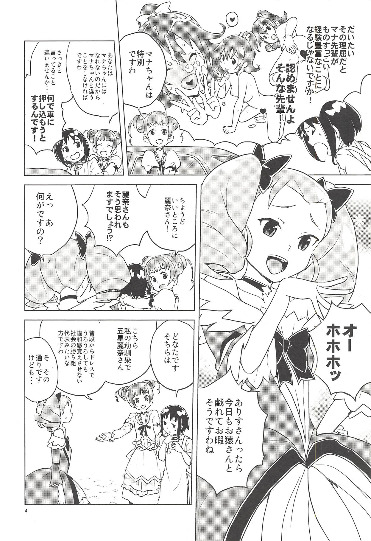 noblesse oblige page 3 full