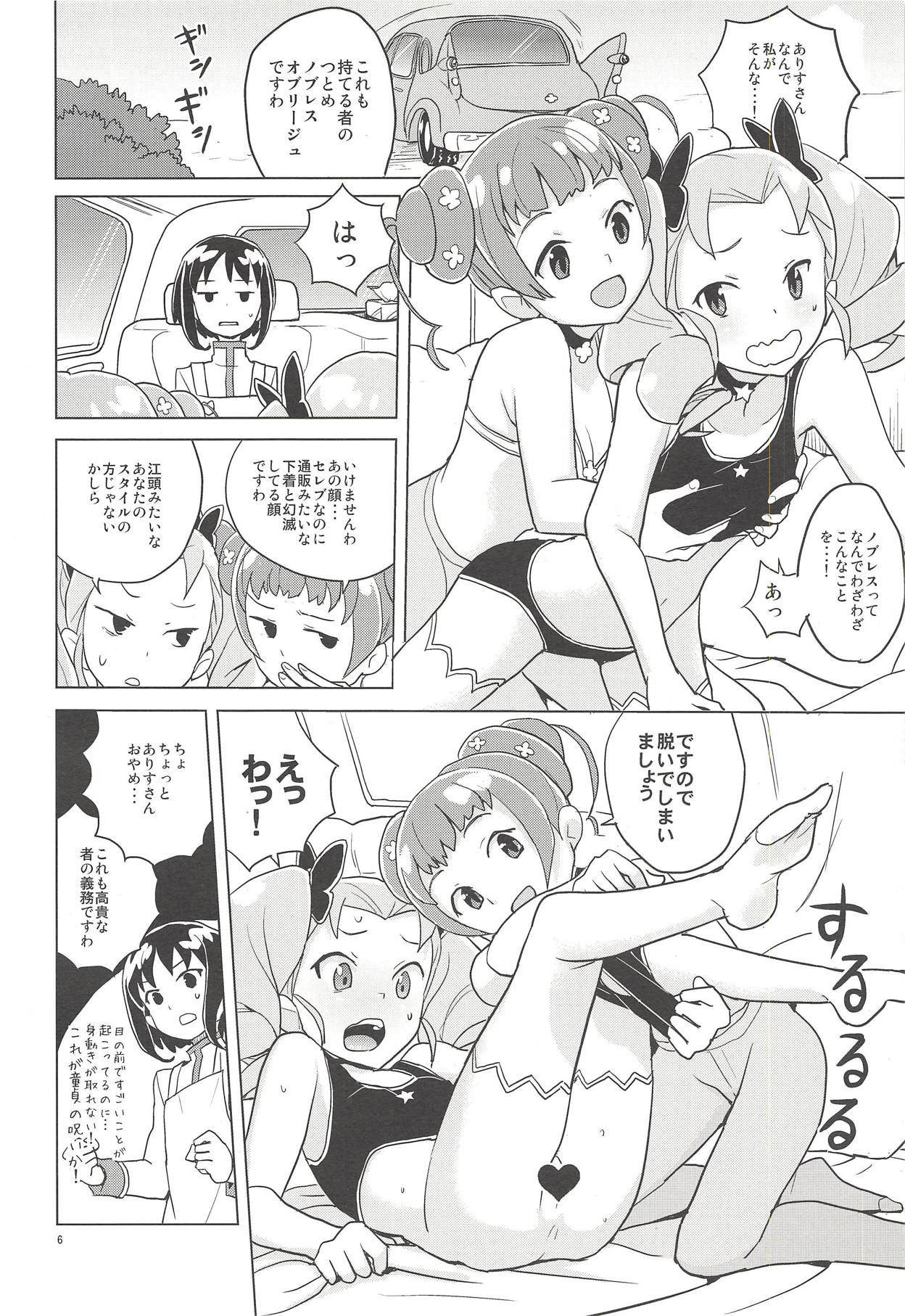 noblesse oblige page 5 full