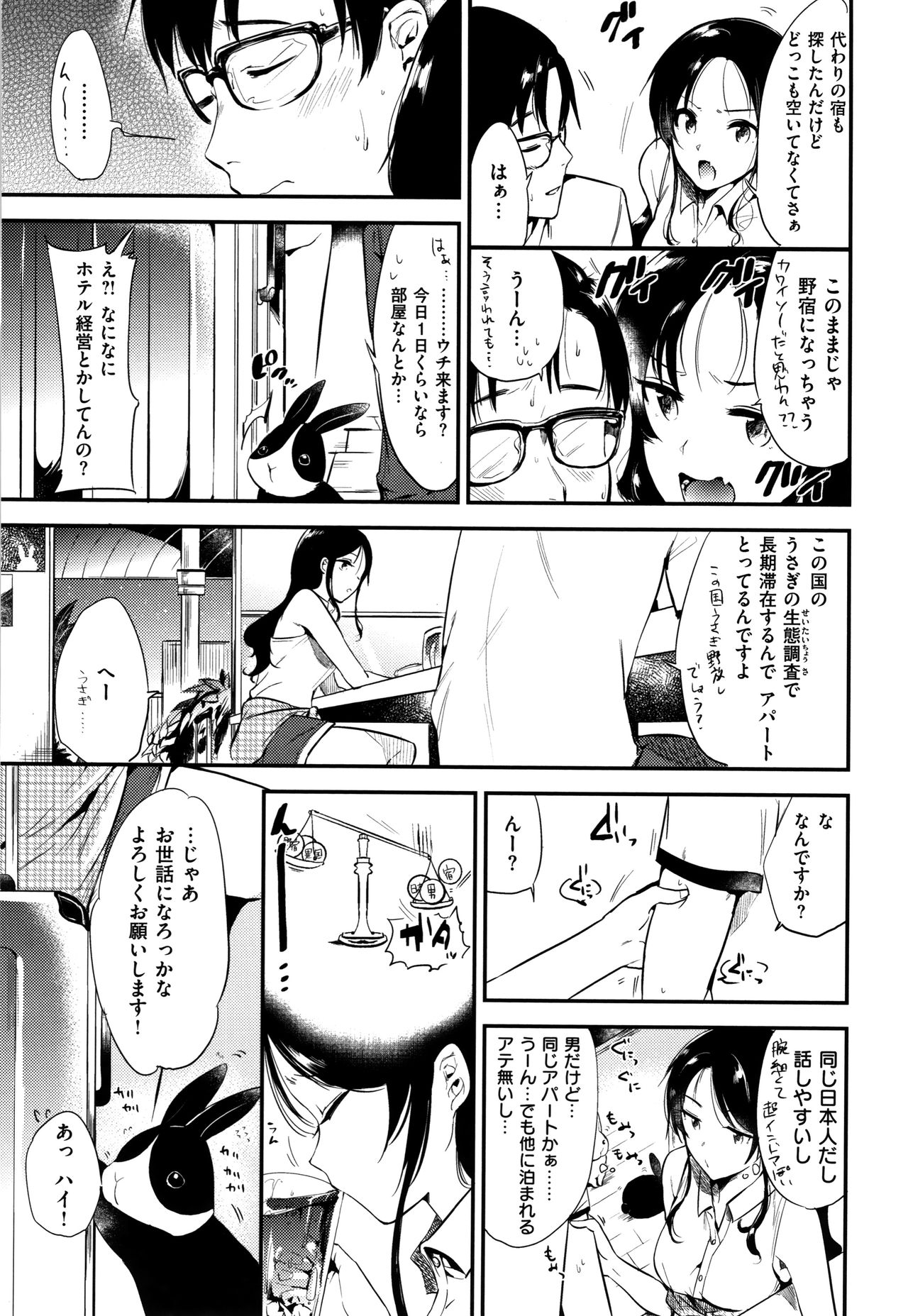 Rabbit Paradise page 10 full