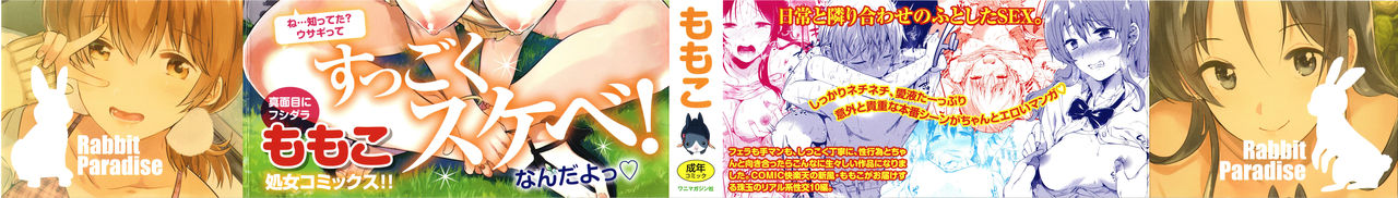 Rabbit Paradise page 2 full