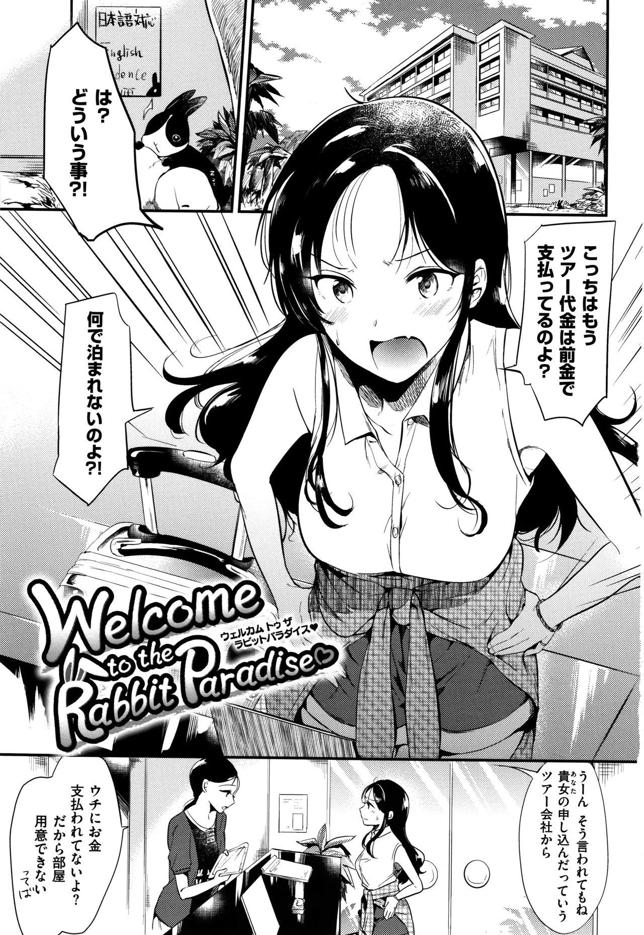 Rabbit Paradise page 6 full