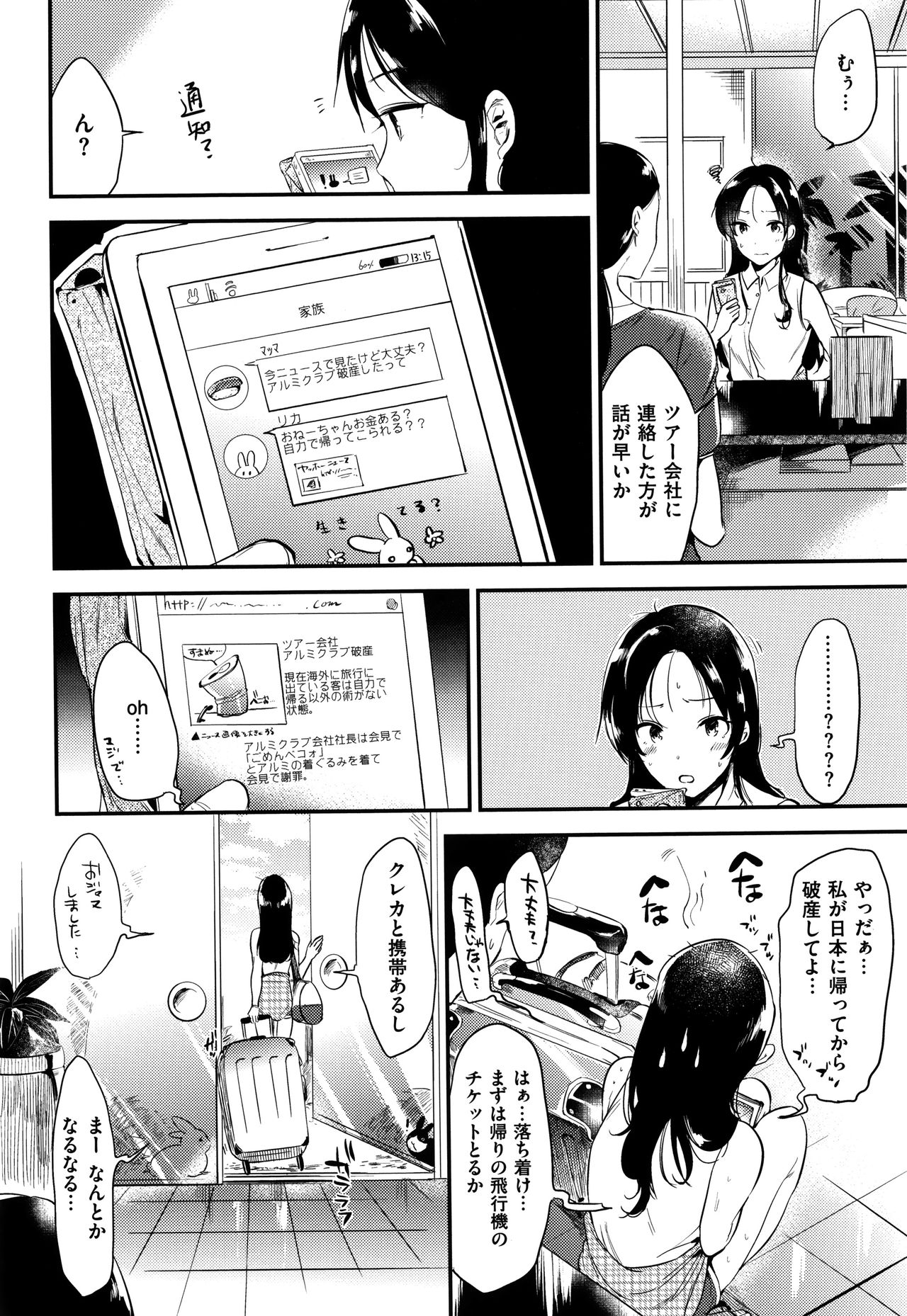 Rabbit Paradise page 7 full