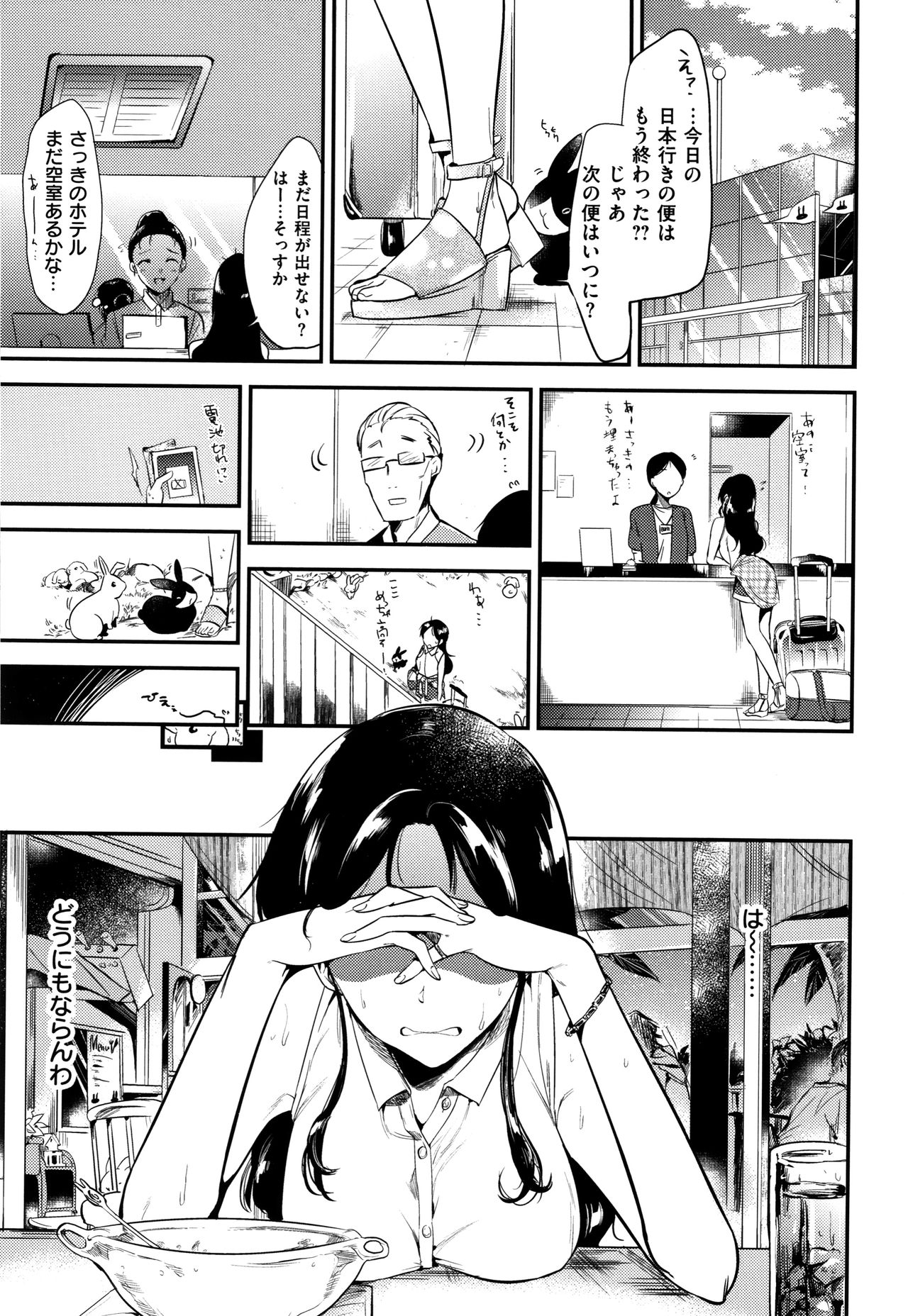 Rabbit Paradise page 8 full