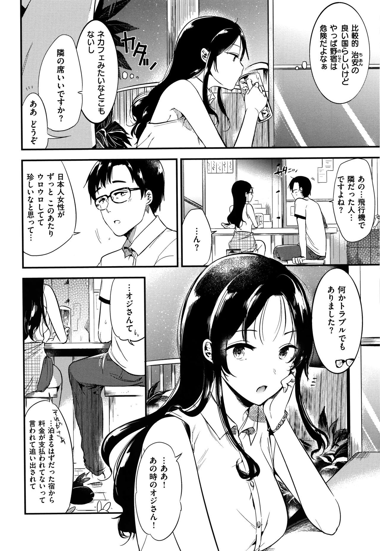 Rabbit Paradise page 9 full