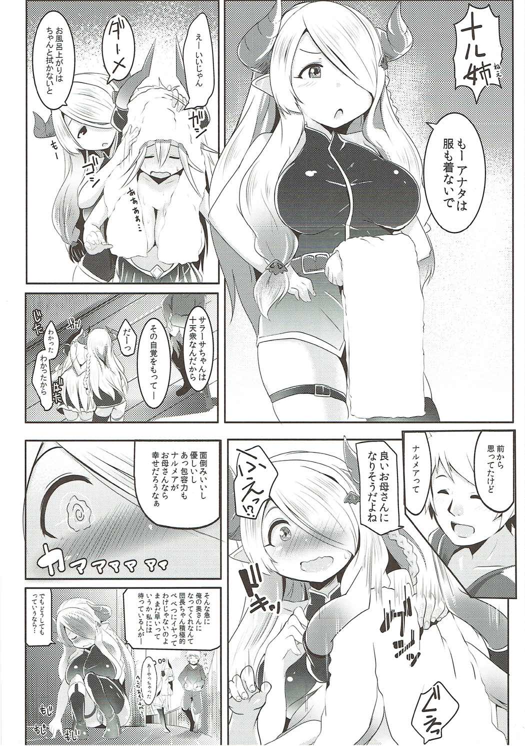 Zenkuu Saikyou Mesu Draph page 3 full