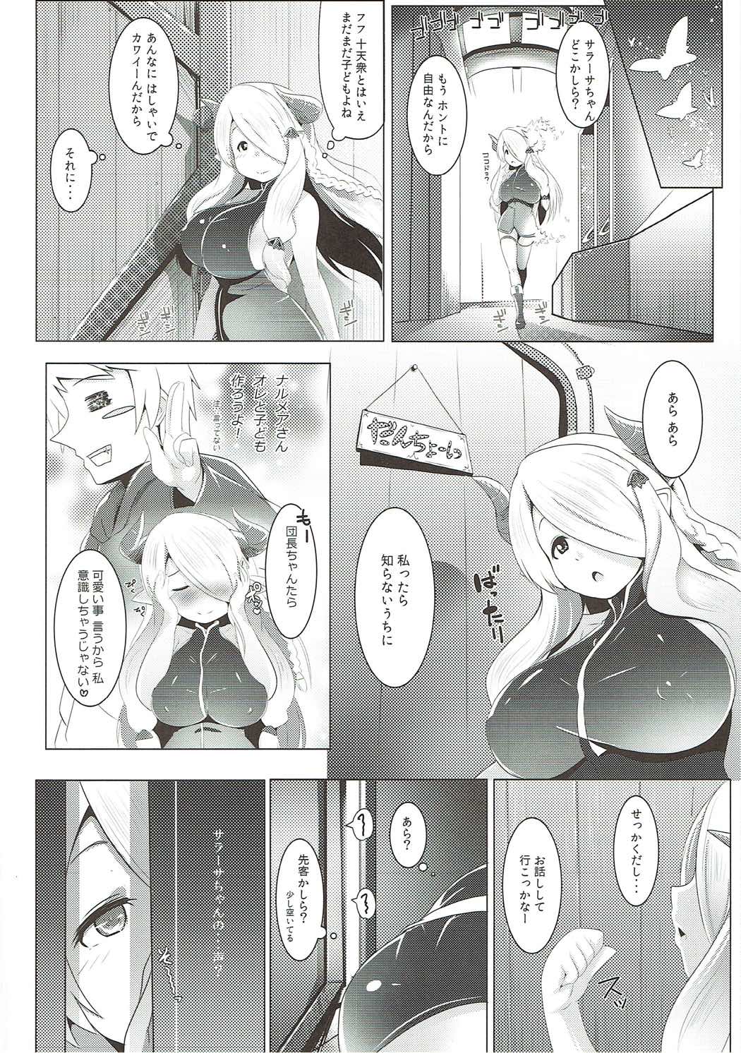 Zenkuu Saikyou Mesu Draph page 5 full