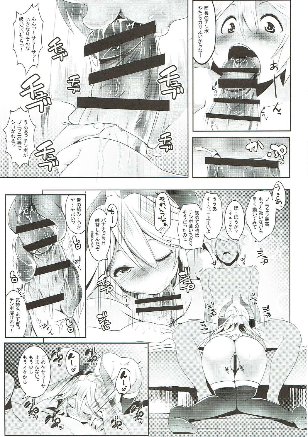 Zenkuu Saikyou Mesu Draph page 8 full