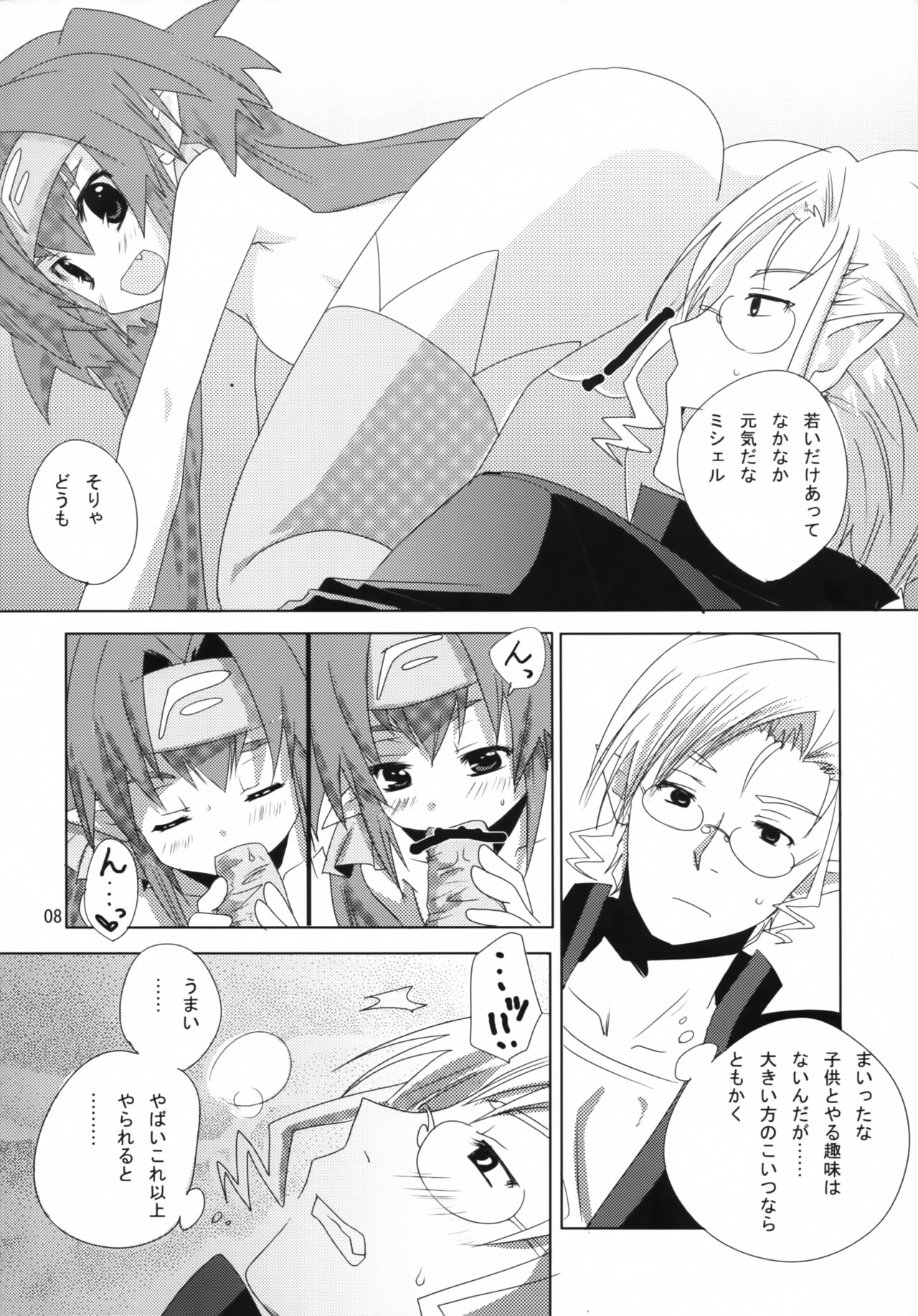 Taii no Jikan page 7 full