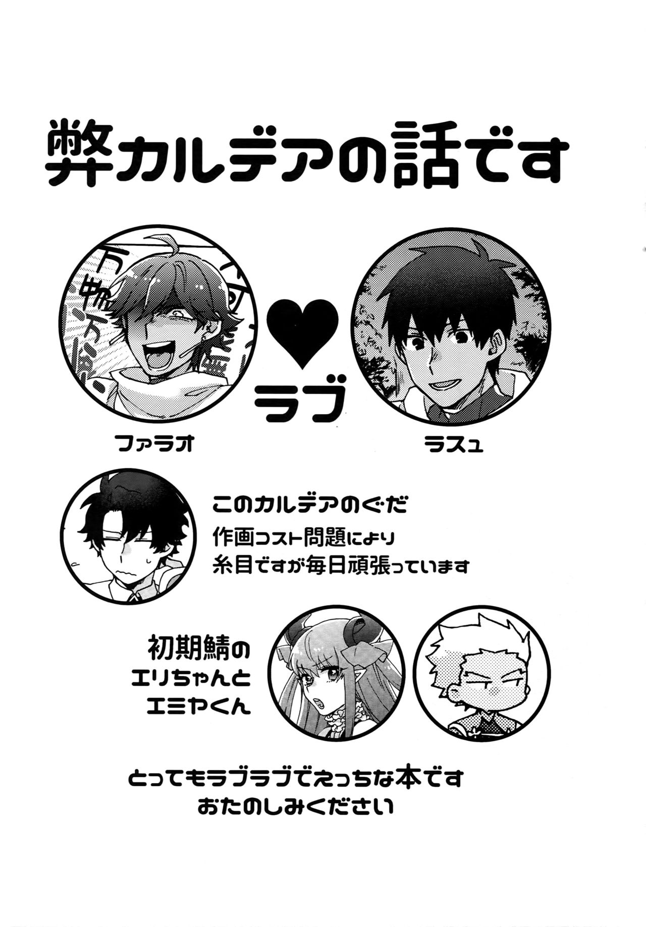 Aaru de Aeta Suteki na Hito e page 2 full