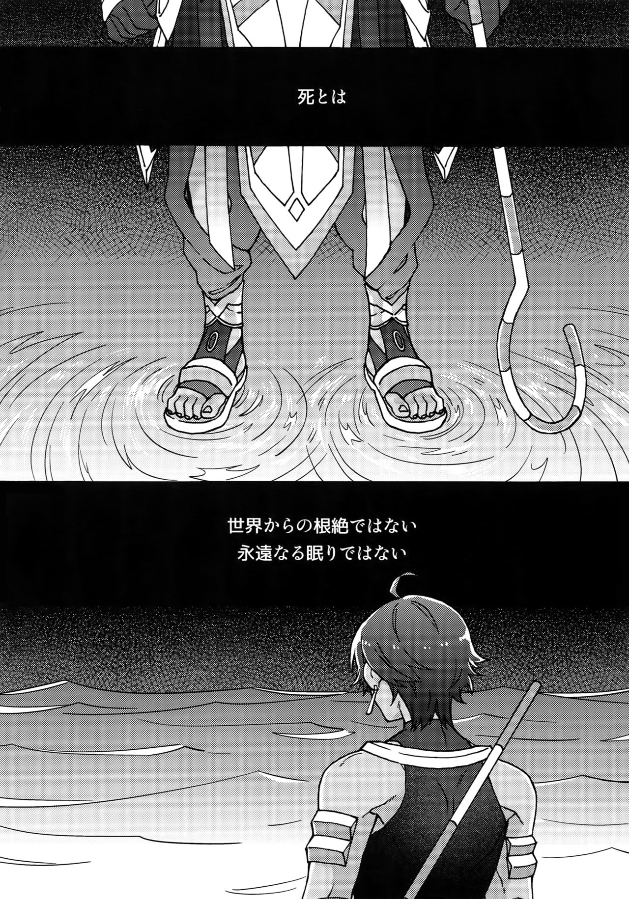 Aaru de Aeta Suteki na Hito e page 3 full