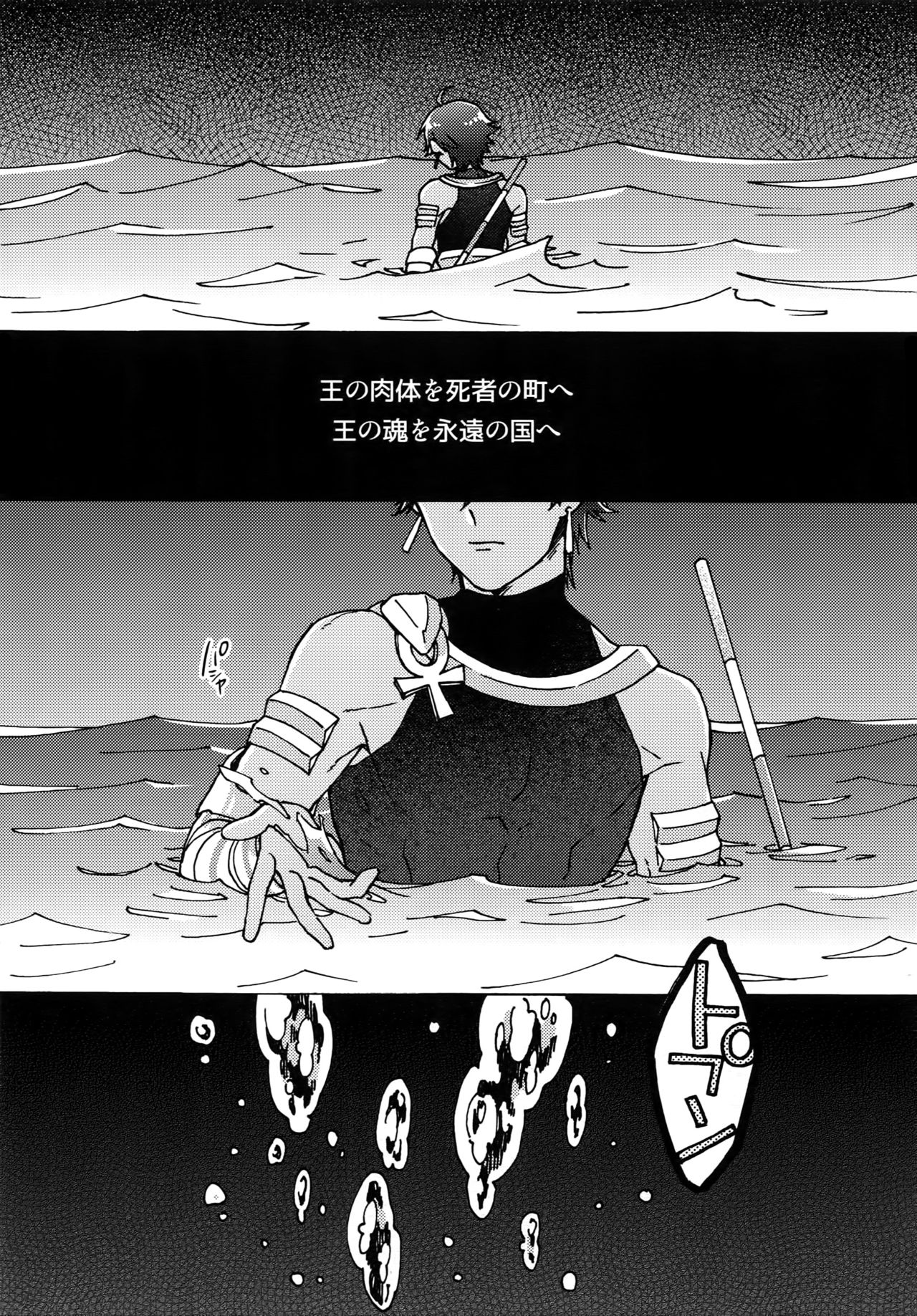 Aaru de Aeta Suteki na Hito e page 4 full