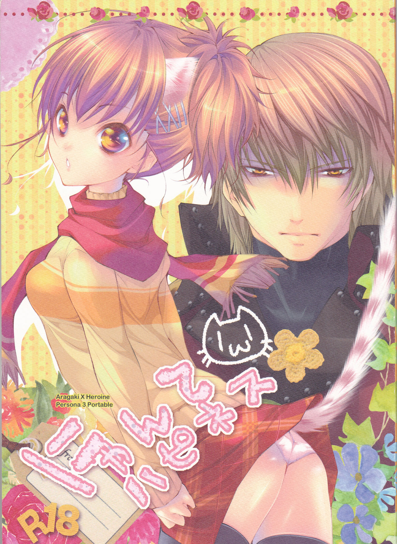 Meow Happiness page 1 full