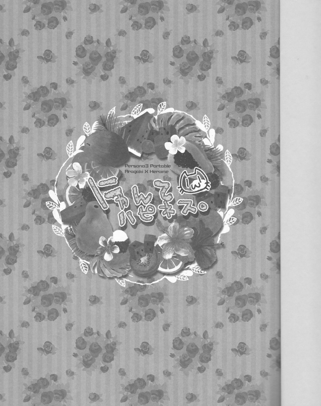 Meow Happiness page 2 full