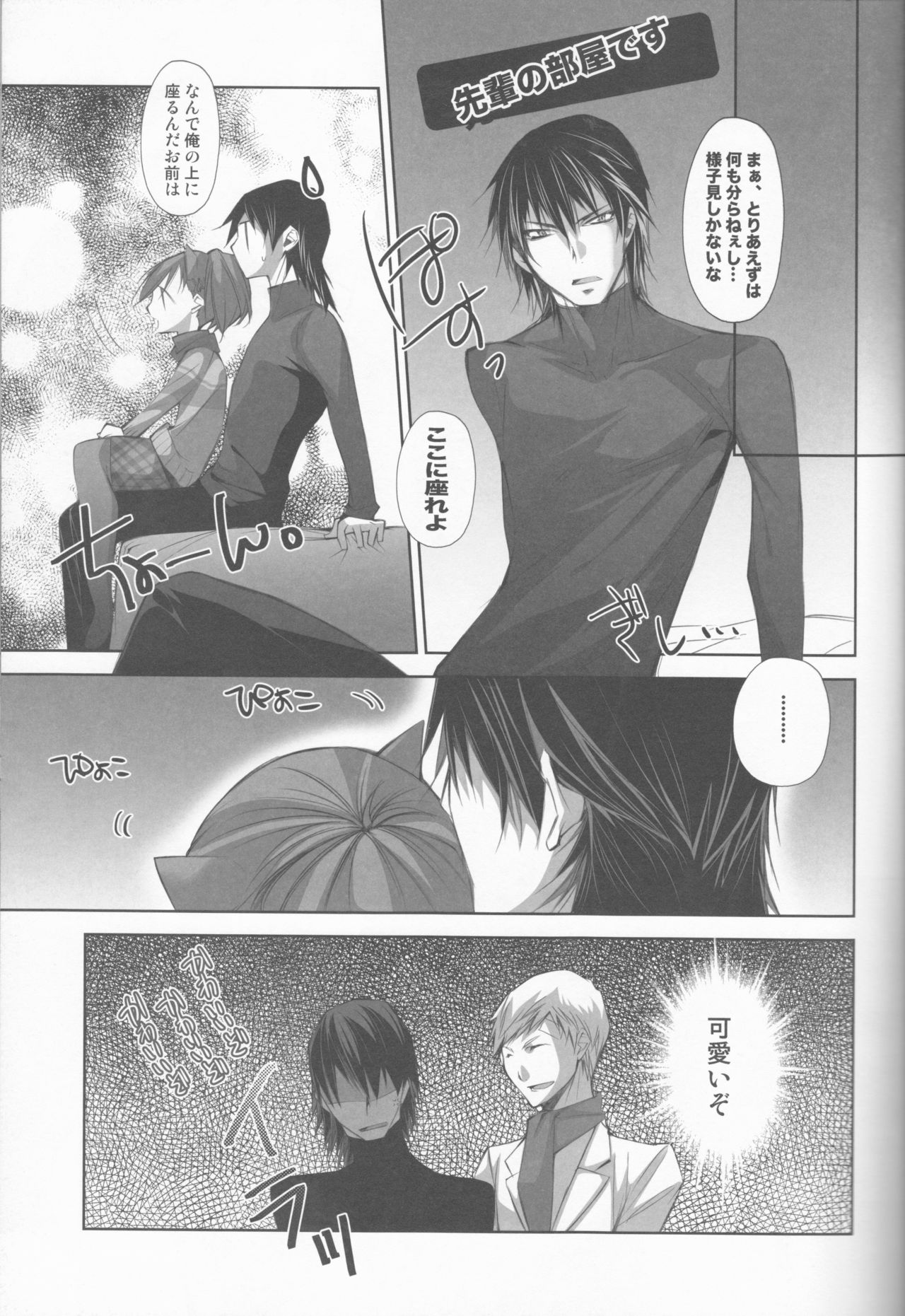 Meow Happiness page 8 full