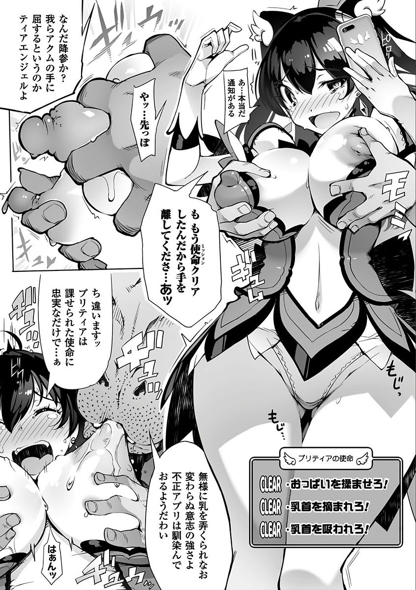 2D Comic Magazine Saimin Appli de Henshin Heroine o Yaritai Houdai! Vol. 2 page 5 full
