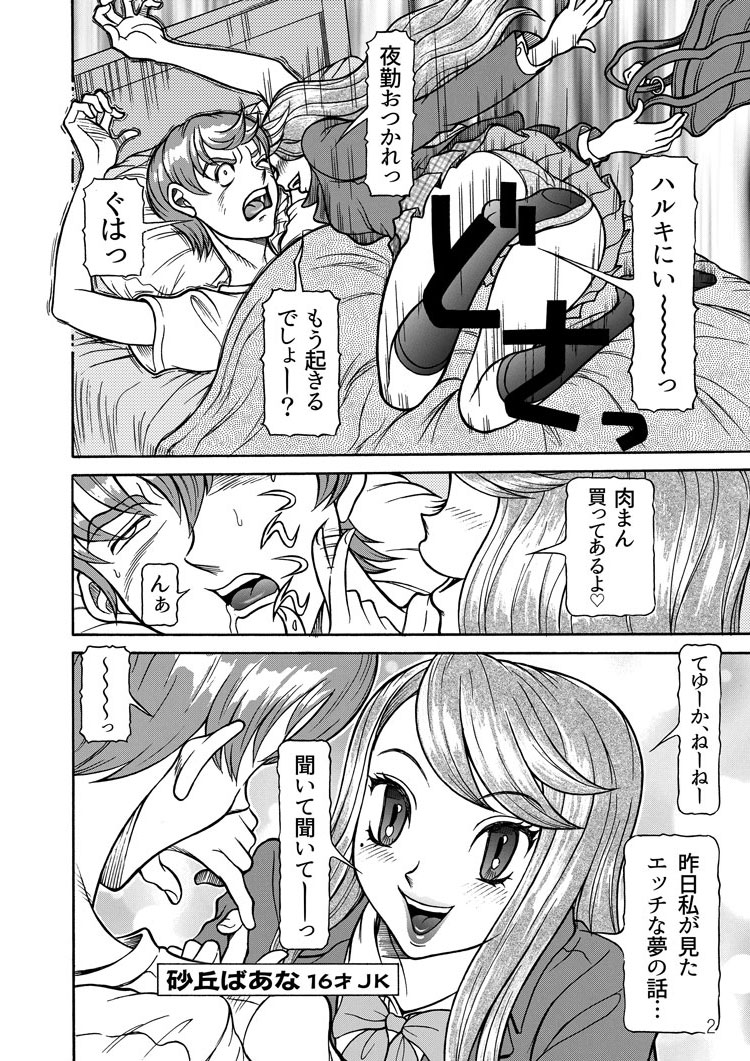 Sexy Burner Yuko Tanto Ch.1 page 2 full