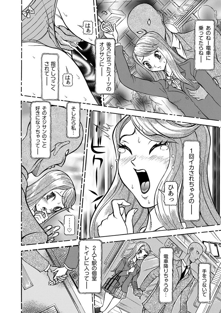 Sexy Burner Yuko Tanto Ch.1 page 4 full