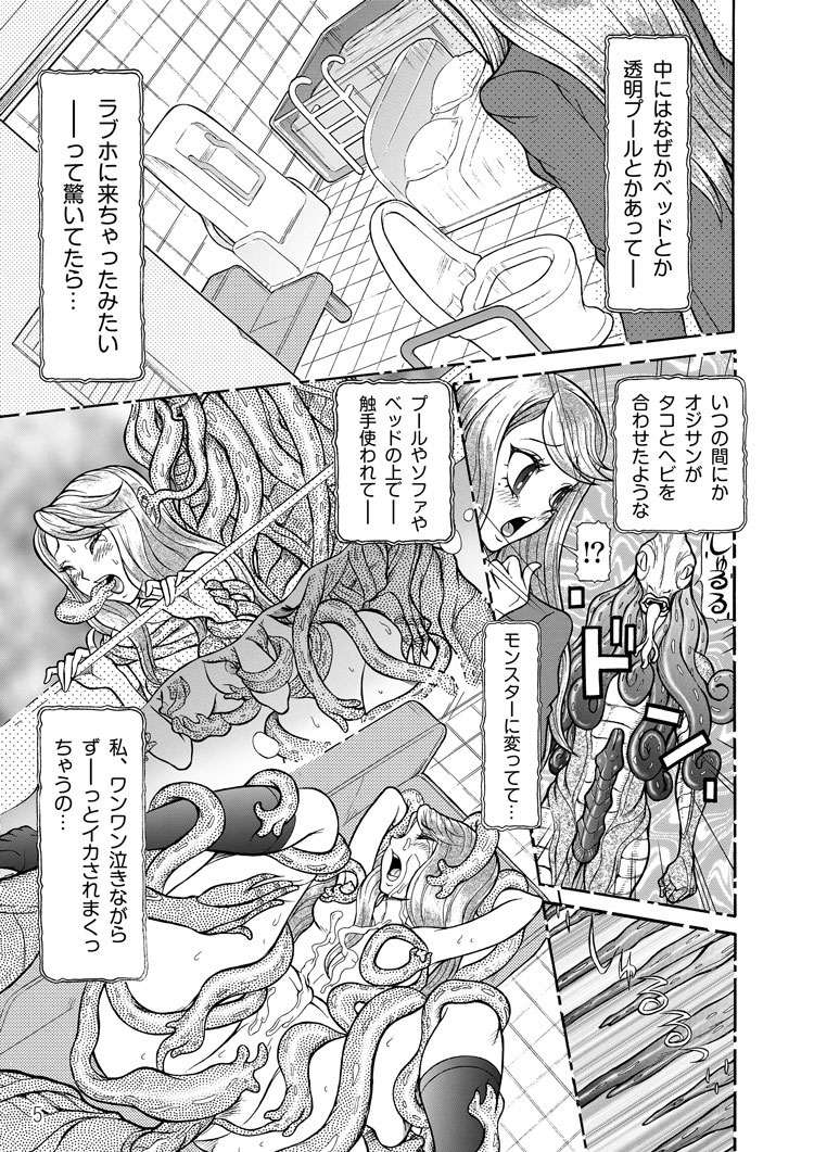 Sexy Burner Yuko Tanto Ch.1 page 5 full