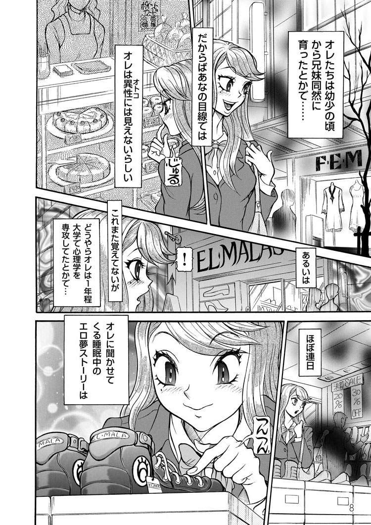 Sexy Burner Yuko Tanto Ch.1 page 8 full