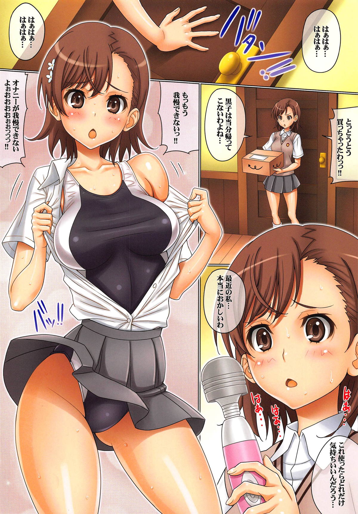 Biribiri Shichau page 3 full