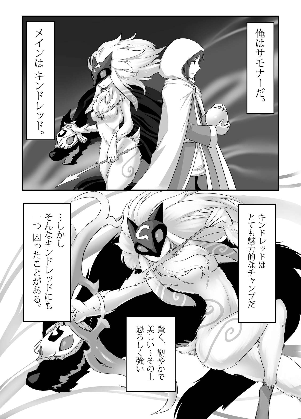 Uchi no Champ wa Hatsujouki page 2 full