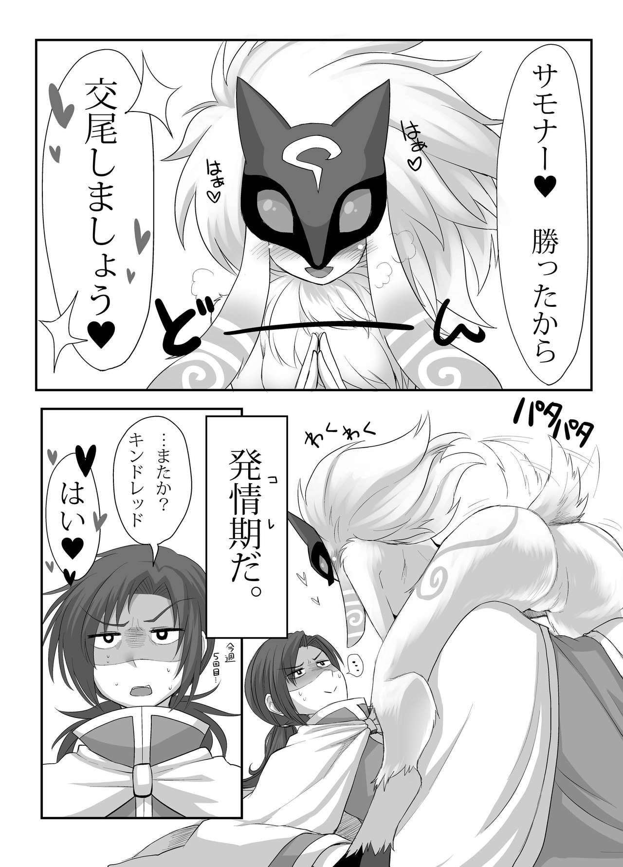 Uchi no Champ wa Hatsujouki page 3 full