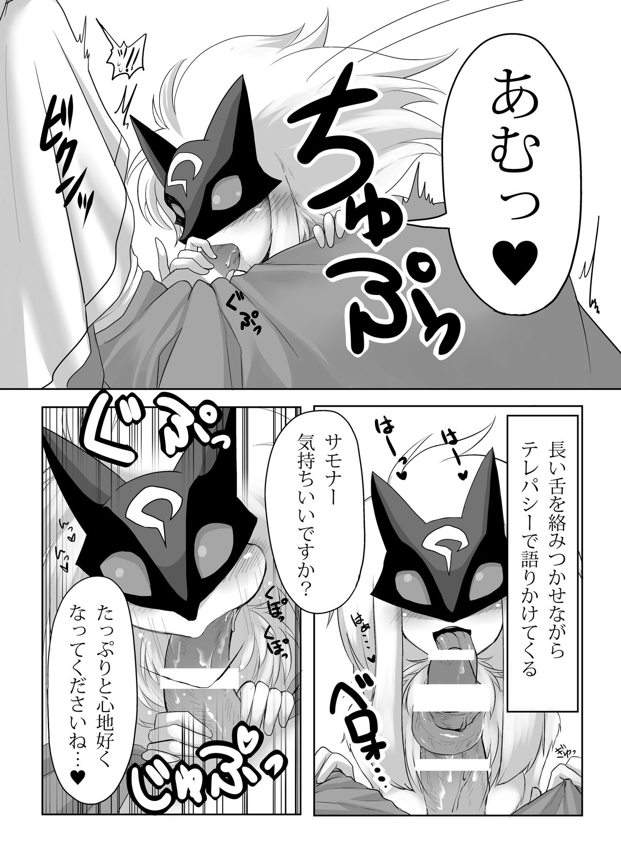 Uchi no Champ wa Hatsujouki page 7 full