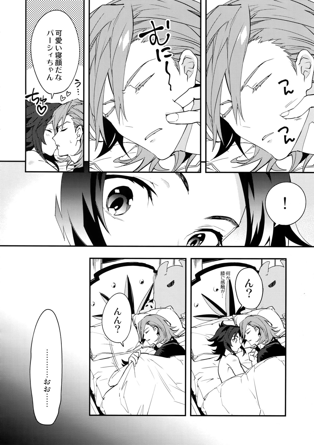 Asa no Tawamure page 5 full