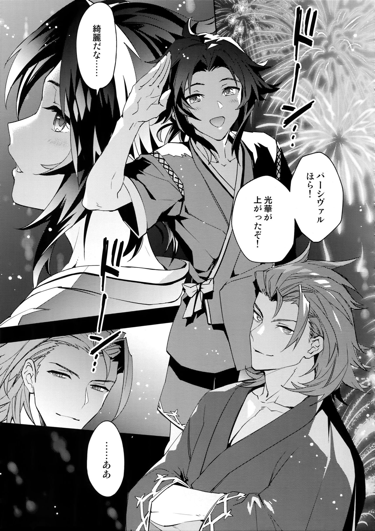 Asa no Tawamure page 6 full