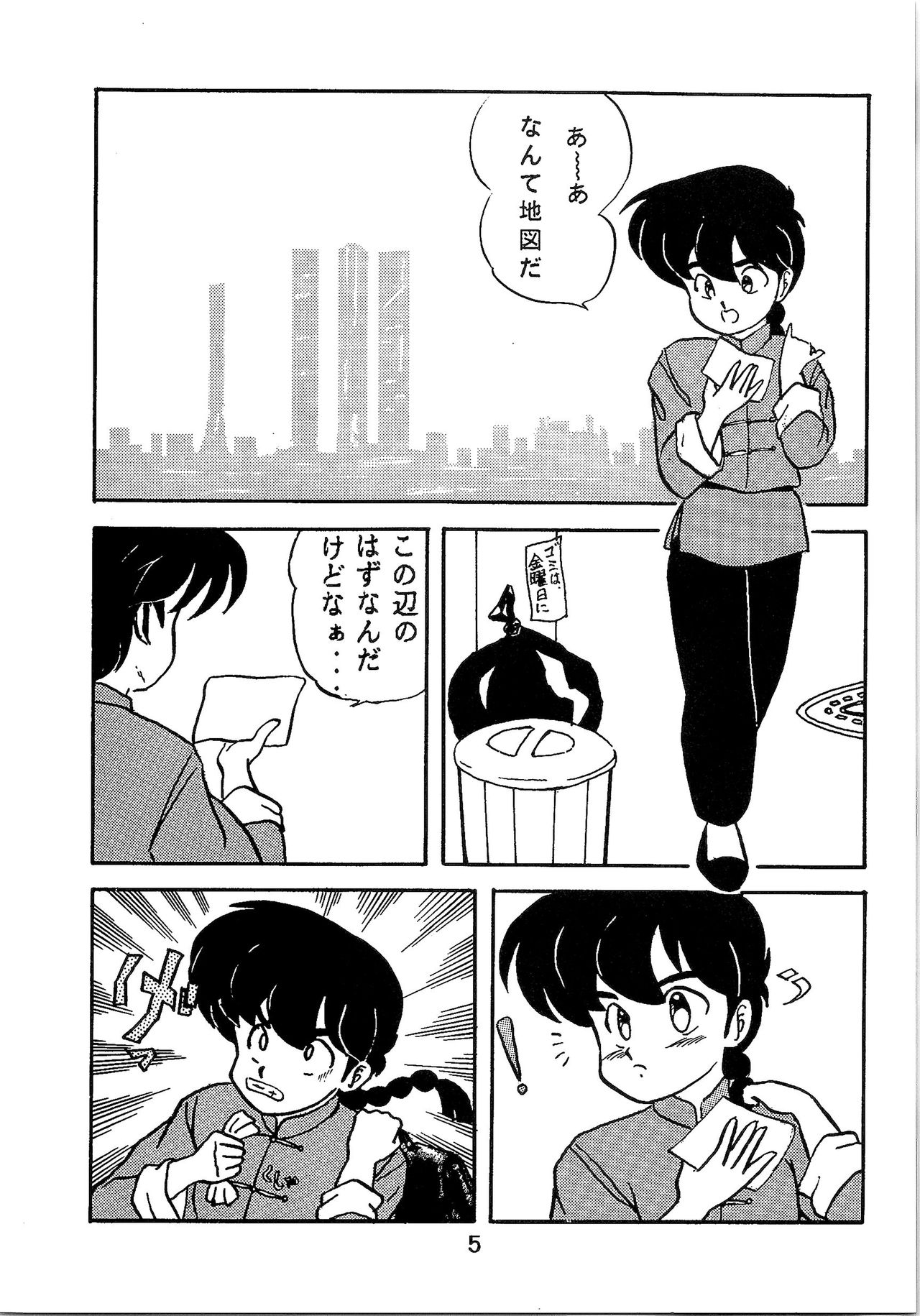 Route RANMA page 4 full