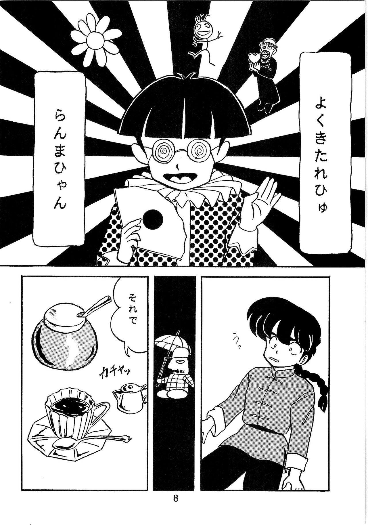 Route RANMA page 7 full