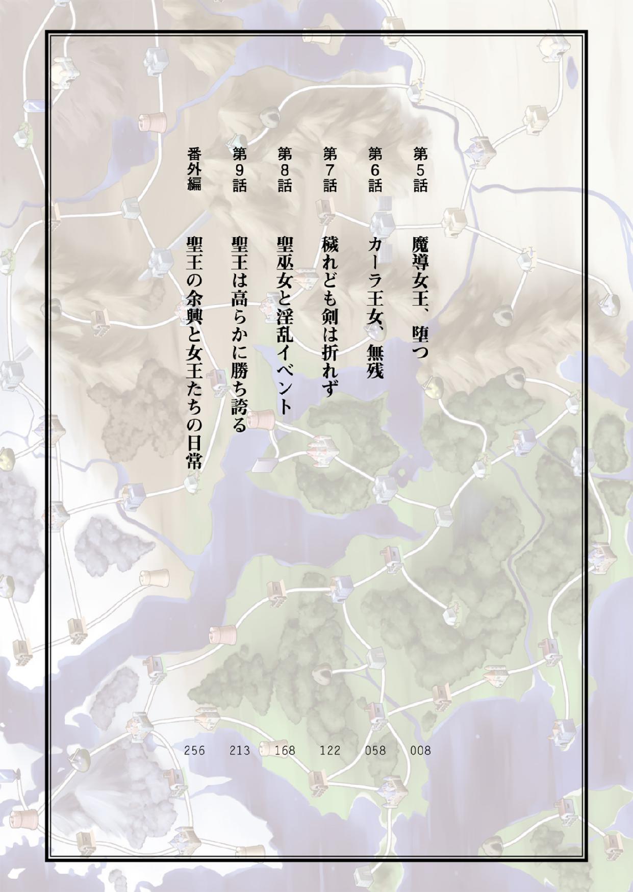 Makenshi Leane 2 Otome Kegasareshi Senjou Vol. 2 page 2 full