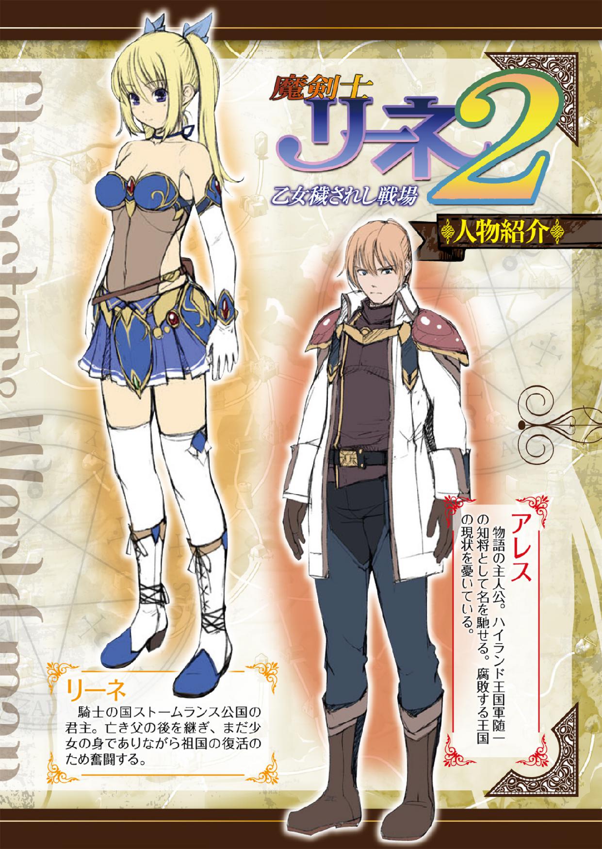 Makenshi Leane 2 Otome Kegasareshi Senjou Vol. 2 page 4 full